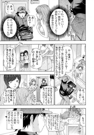 Takuhai Aiyoku Pheromone ~ Muramura shi chatte… 1 - Page 6