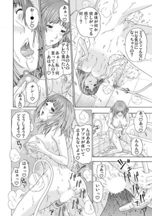 Takuhai Aiyoku Pheromone ~ Muramura shi chatte… 1 Page #13