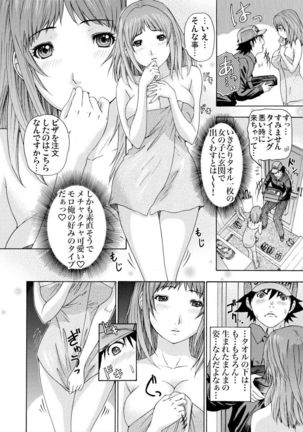 Takuhai Aiyoku Pheromone ~ Muramura shi chatte… 1 - Page 5