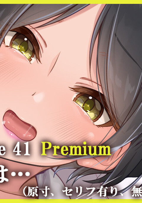 Ecstasy Stage 41 Premium 眠れぬ夜は…