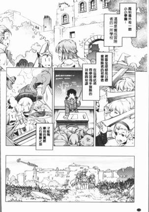 Eroge Master no Ore ga Sanjigen Kouryaku ni Honki o Dashita Ken | 色情遊戲高手的我對三次元攻略也認真起來的事件 Page #132