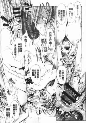 Eroge Master no Ore ga Sanjigen Kouryaku ni Honki o Dashita Ken | 色情遊戲高手的我對三次元攻略也認真起來的事件 Page #23