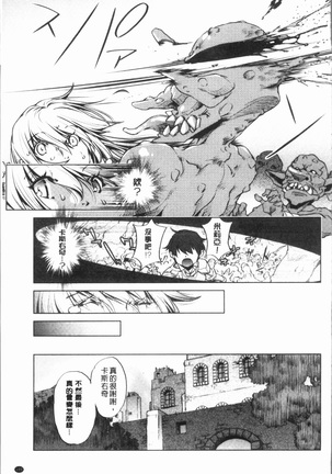 Eroge Master no Ore ga Sanjigen Kouryaku ni Honki o Dashita Ken | 色情遊戲高手的我對三次元攻略也認真起來的事件 Page #153