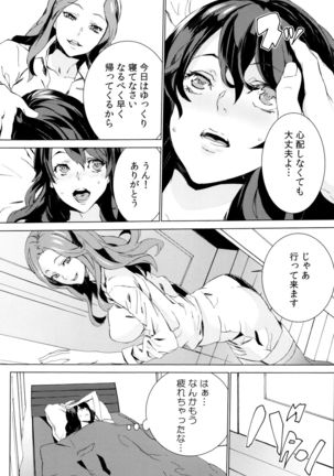 Mago Neburi Page #48