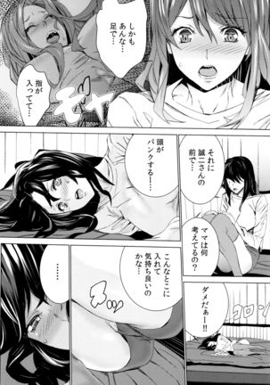 Mago Neburi Page #34