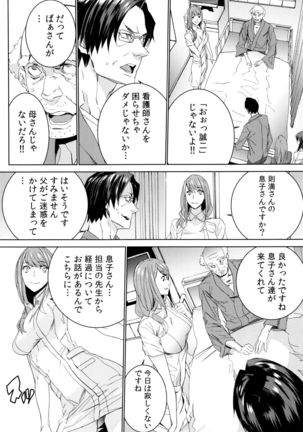 Mago Neburi Page #90