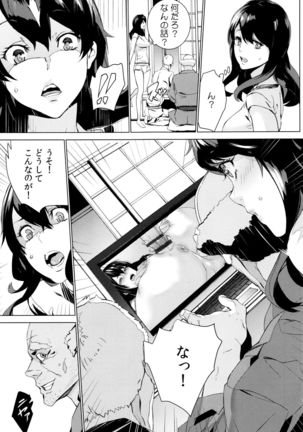 Mago Neburi Page #53