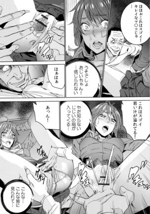 Mago Neburi Page #119