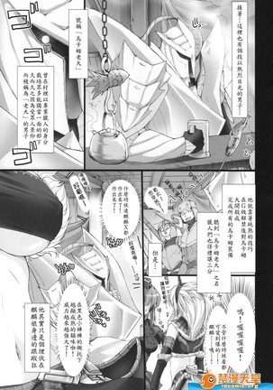 Monhan no Erohon 5（Monster Hunter) - Page 9