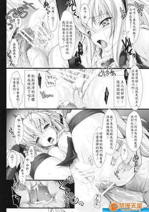 Monhan no Erohon 5（Monster Hunter) - Page 34