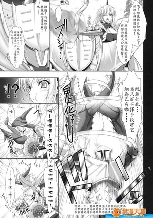 Monhan no Erohon 5（Monster Hunter) - Page 17