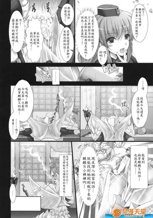 Monhan no Erohon 5（Monster Hunter) - Page 10