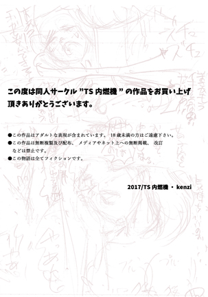 Hyoui Nouryoku ga Ochita Amai Wana - Page 22
