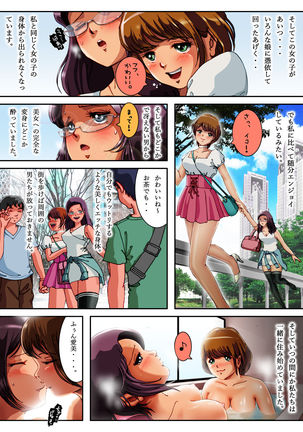 Hyoui Nouryoku ga Ochita Amai Wana - Page 20
