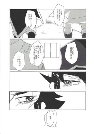 Sex suru made Kaeremasen - Page 16