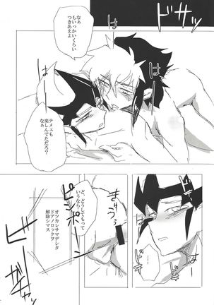 Sex suru made Kaeremasen Page #15