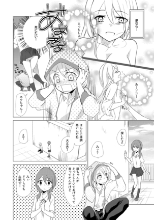 Nyotoyan! Oshioki Namaiki Nyotaika Yankee 2 Page #19