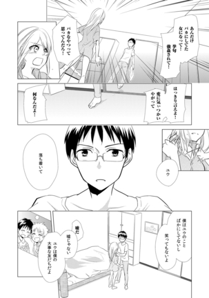 Nyotoyan! Oshioki Namaiki Nyotaika Yankee 2 Page #9