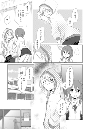 Nyotoyan! Oshioki Namaiki Nyotaika Yankee 2 - Page 20