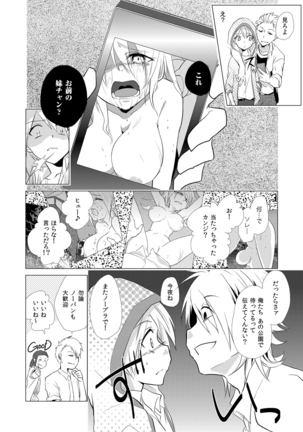 Nyotoyan! Oshioki Namaiki Nyotaika Yankee 2 - Page 25