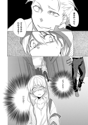 Nyotoyan! Oshioki Namaiki Nyotaika Yankee 2 Page #27