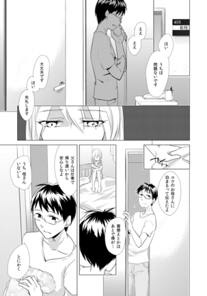 Nyotoyan! Oshioki Namaiki Nyotaika Yankee 2 - Page 4