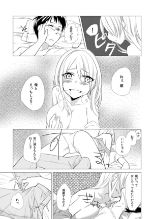 Nyotoyan! Oshioki Namaiki Nyotaika Yankee 2 Page #14