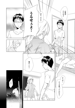 Nyotoyan! Oshioki Namaiki Nyotaika Yankee 2 Page #5