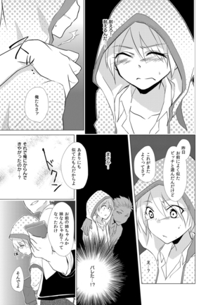 Nyotoyan! Oshioki Namaiki Nyotaika Yankee 2 Page #24