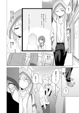 Nyotoyan! Oshioki Namaiki Nyotaika Yankee 2 - Page 21