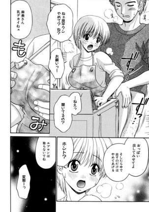 Darenimo Ienai Maru himitsu + vol.12 Forbidden Love - Page 153