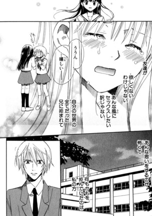 Darenimo Ienai Maru himitsu + vol.12 Forbidden Love - Page 55