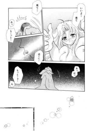 Darenimo Ienai Maru himitsu + vol.12 Forbidden Love Page #124