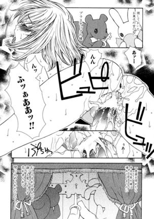 Darenimo Ienai Maru himitsu + vol.12 Forbidden Love Page #143