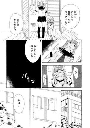 Darenimo Ienai Maru himitsu + vol.12 Forbidden Love - Page 177