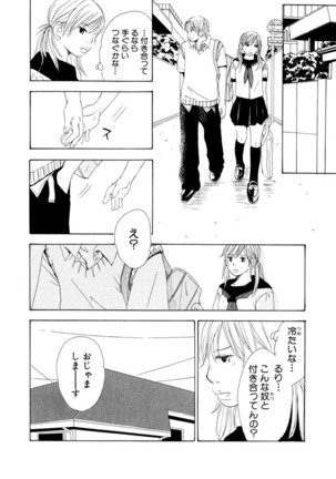 Darenimo Ienai Maru himitsu + vol.12 Forbidden Love - Page 179