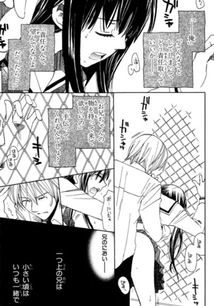 Darenimo Ienai Maru himitsu + vol.12 Forbidden Love Page #46