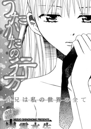 Darenimo Ienai Maru himitsu + vol.12 Forbidden Love - Page 34