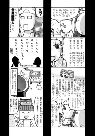 Darenimo Ienai Maru himitsu + vol.12 Forbidden Love - Page 188