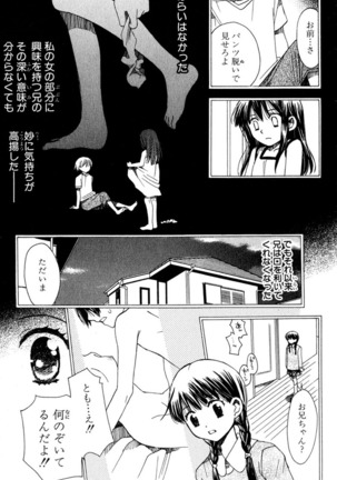 Darenimo Ienai Maru himitsu + vol.12 Forbidden Love - Page 48