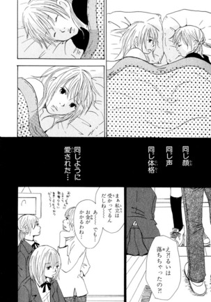 Darenimo Ienai Maru himitsu + vol.12 Forbidden Love - Page 167