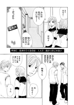 Darenimo Ienai Maru himitsu + vol.12 Forbidden Love - Page 178