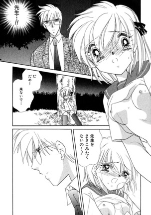 Darenimo Ienai Maru himitsu + vol.12 Forbidden Love Page #94