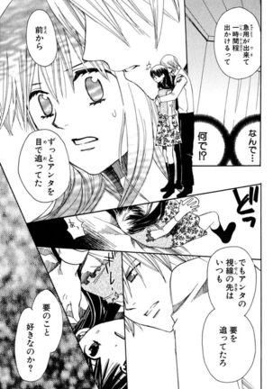 Darenimo Ienai Maru himitsu + vol.12 Forbidden Love Page #40