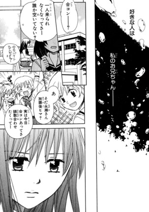 Darenimo Ienai Maru himitsu + vol.12 Forbidden Love - Page 36