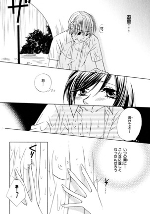 Darenimo Ienai Maru himitsu + vol.12 Forbidden Love - Page 29