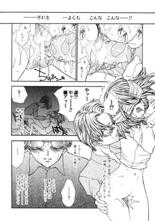 Darenimo Ienai Maru himitsu + vol.12 Forbidden Love - Page 135