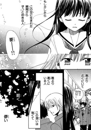 Darenimo Ienai Maru himitsu + vol.12 Forbidden Love Page #35