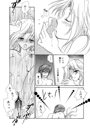 Darenimo Ienai Maru himitsu + vol.12 Forbidden Love - Page 120