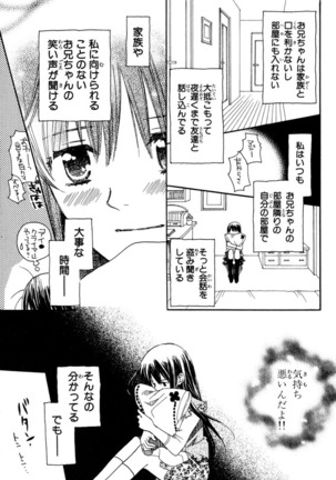 Darenimo Ienai Maru himitsu + vol.12 Forbidden Love - Page 38